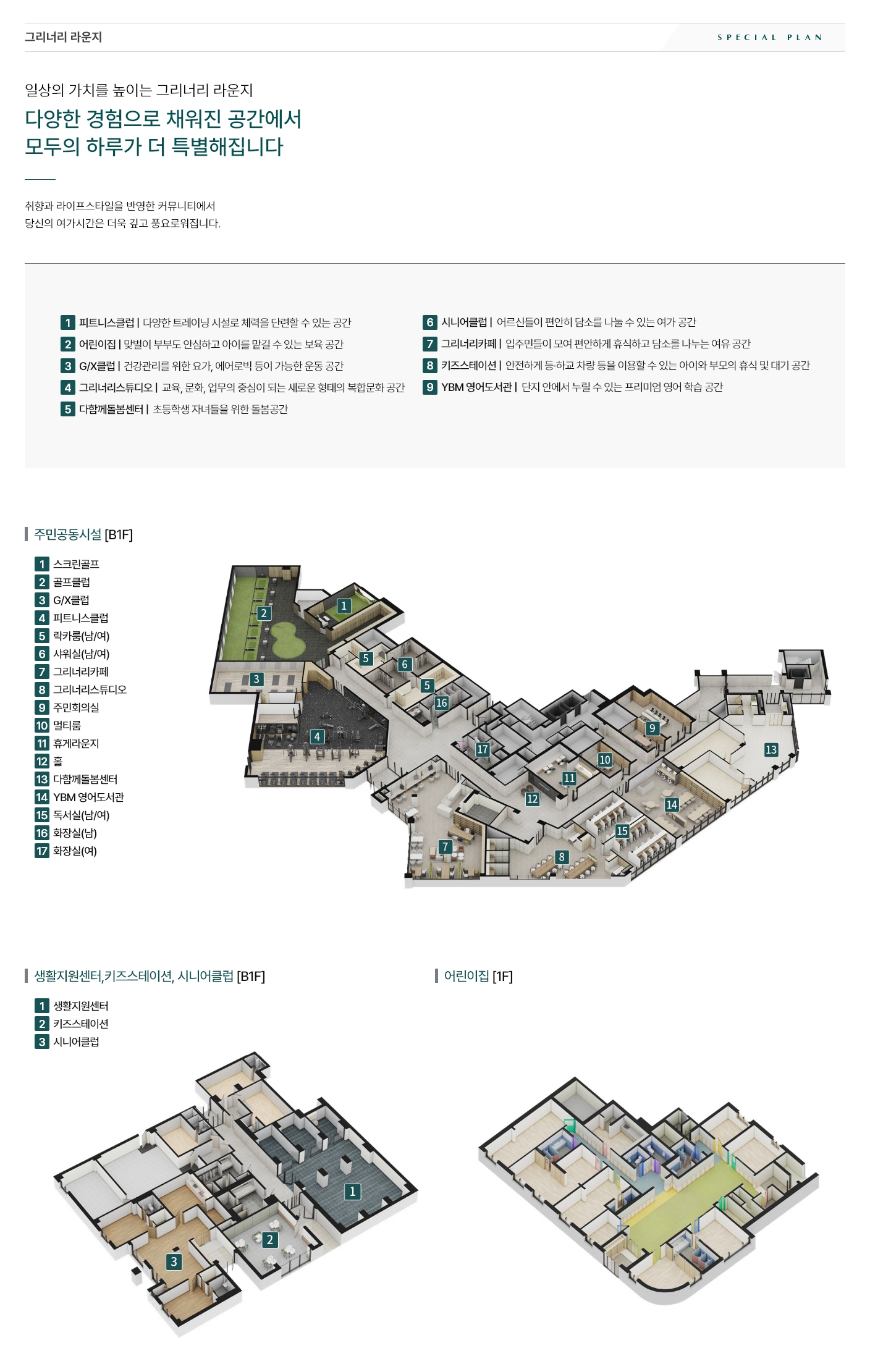 alt="탑석 푸르지오 파크7 커뮤니티센터 평면도"