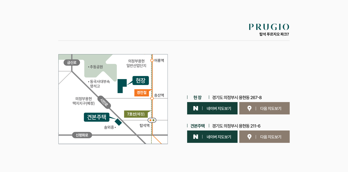 alt="탑석 푸르지오 파크7 모델하우스 오시는길"