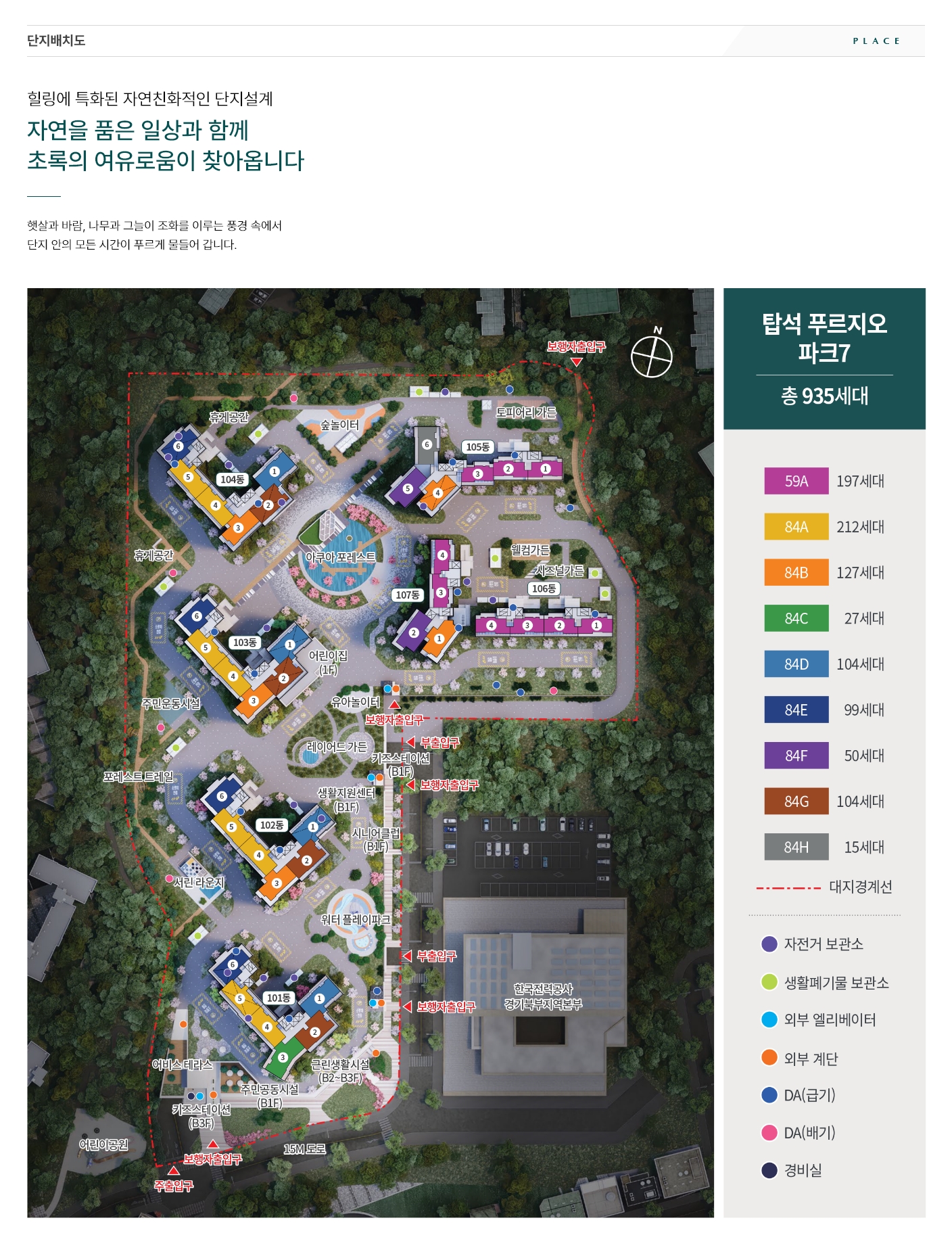 alt="탑석 푸르지오 파크7 단지배치도"