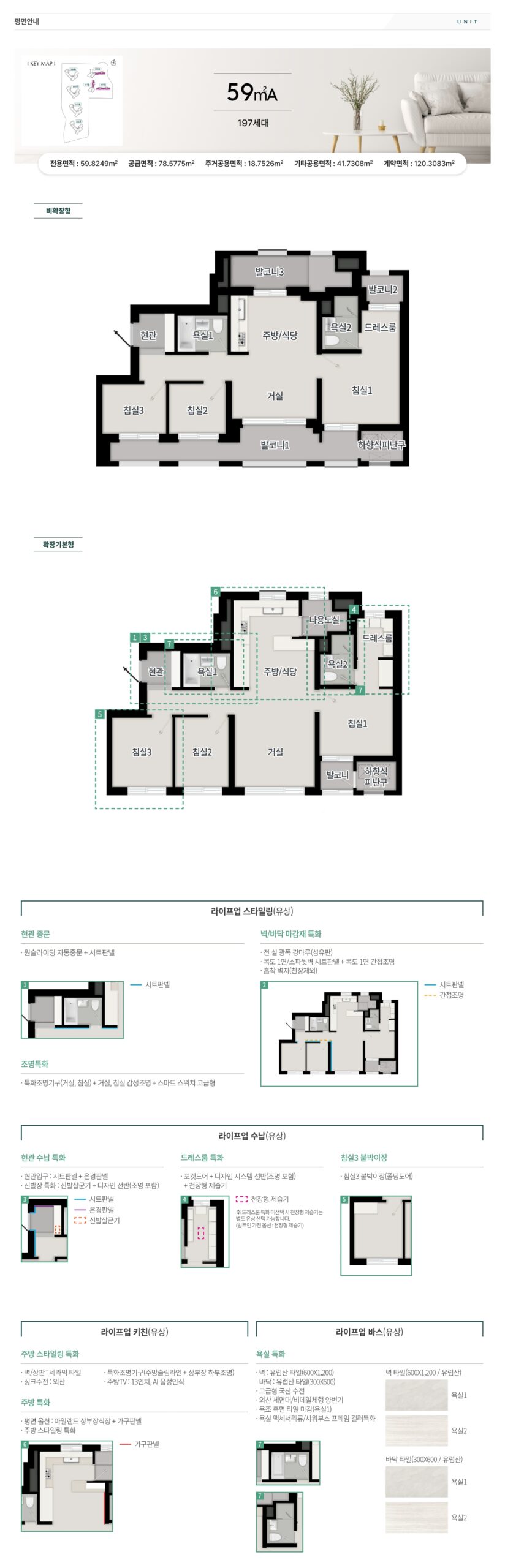alt="탑석 푸르지오 파크7 59A 타입 평면도"