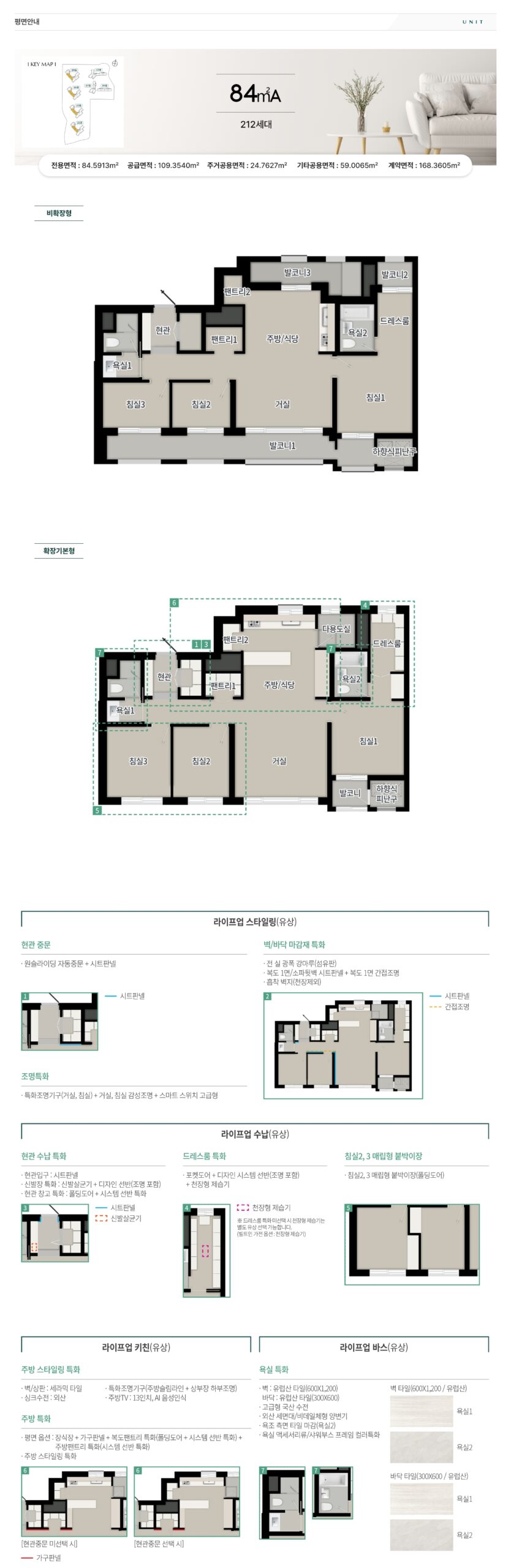 alt="탑석 푸르지오 파크7 84A 타입 평면도"