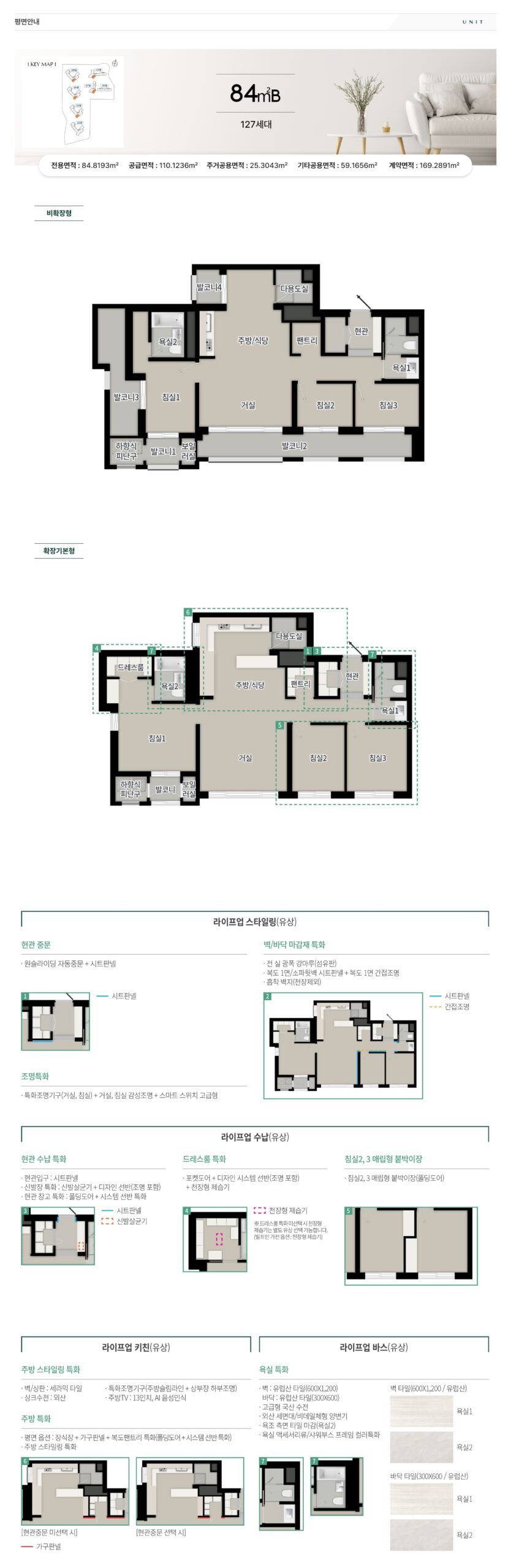 alt="탑석 푸르지오 파크7 84B 타입 평면도"