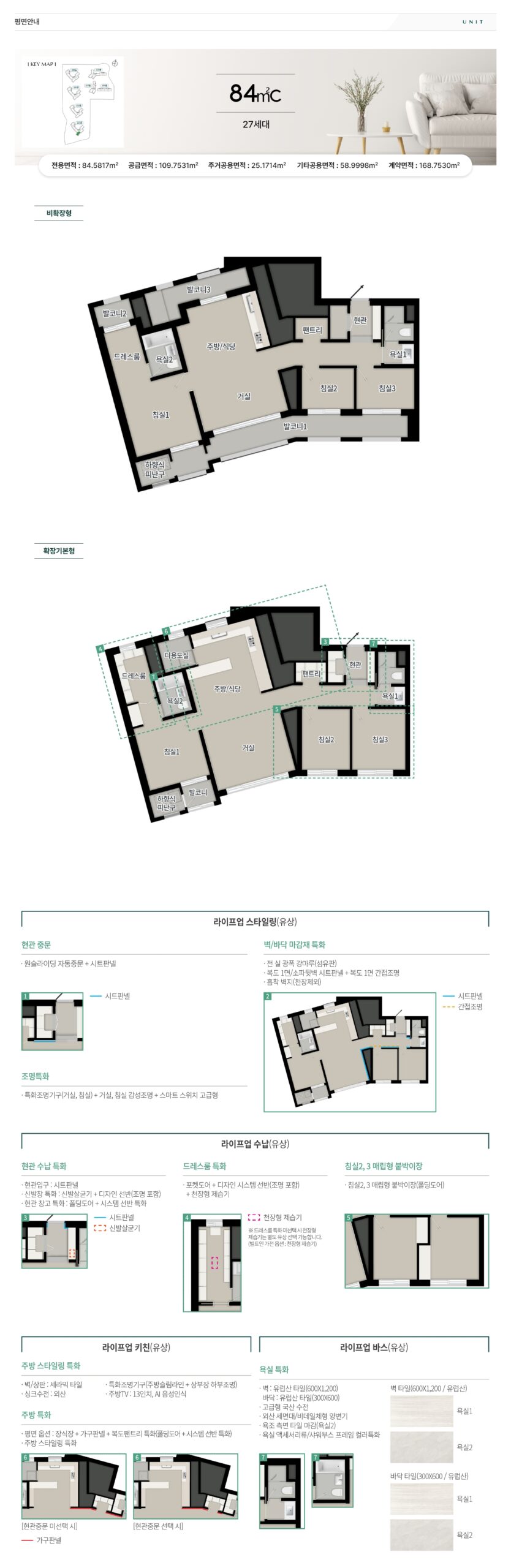 alt="탑석 푸르지오 파크7 84C 타입 평면도"