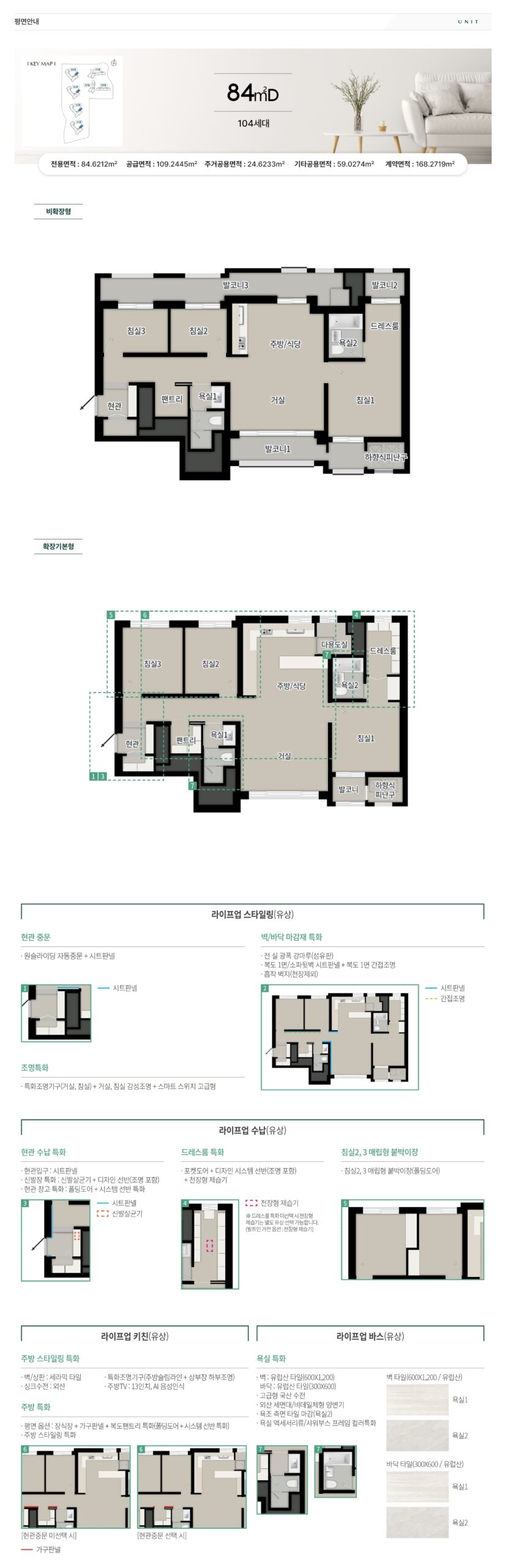 alt="탑석 푸르지오 파크7 84D 타입 평면도"