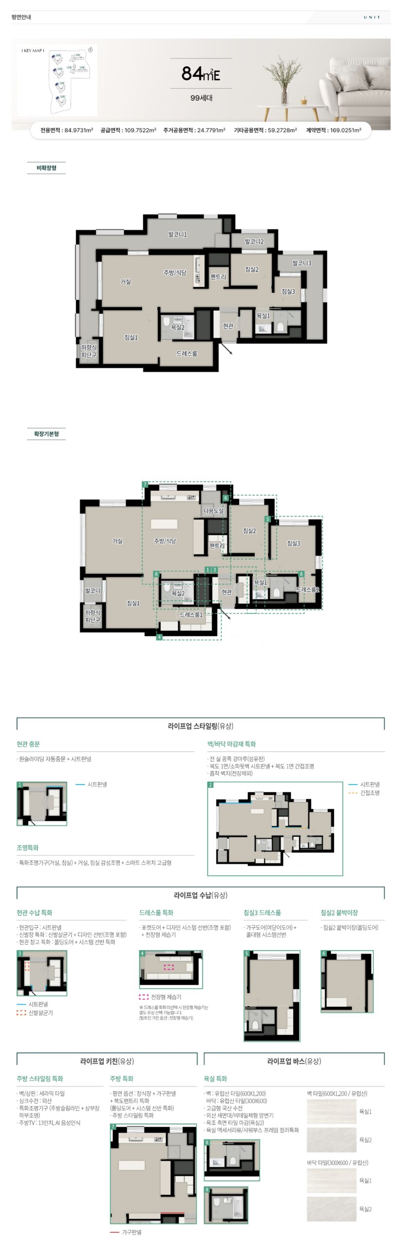 alt="탑석 푸르지오 파크7 84E 타입 평면도"