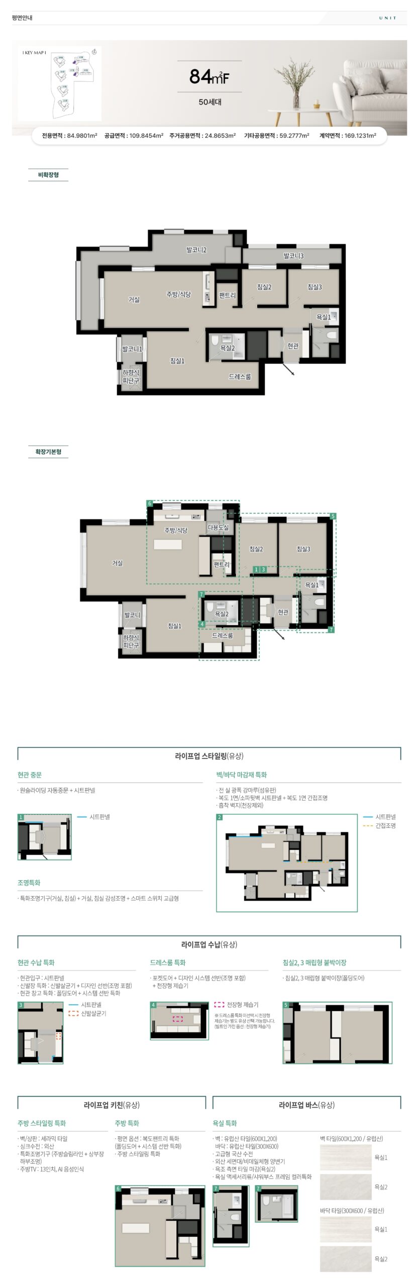 alt="탑석 푸르지오 파크7 84F 타입 평면도"