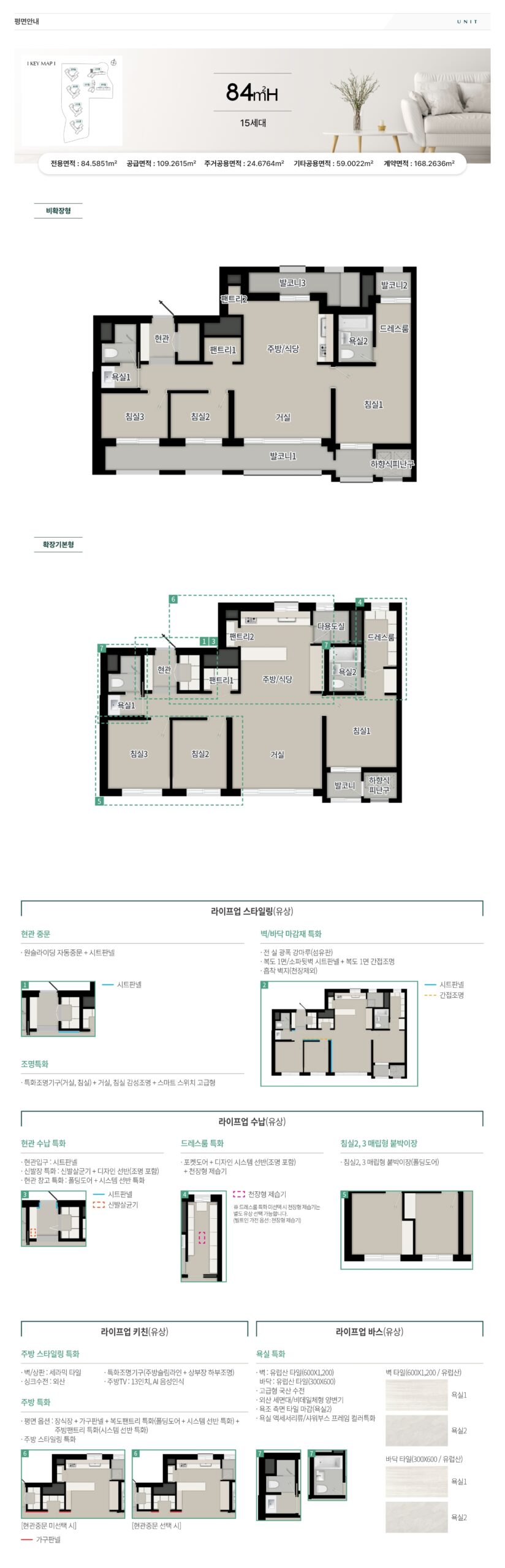 alt="탑석 푸르지오 파크7 84H 타입 평면도"